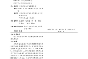 用于高浓度难降解有机污水处理的耐盐降解菌及其应用