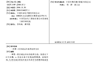 费-托合成反应水的处理方法
