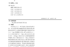 去除污水中氯离子的方法