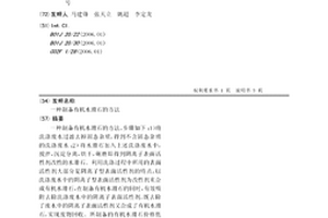 制备有机水滑石的方法