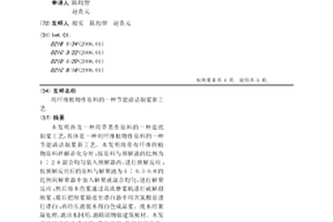 用纤维植物作原料的一种节能清洁制浆新工艺