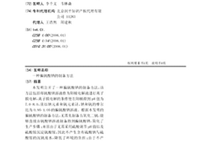 偏钒酸钠的制备方法