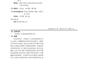 炼油厂污水的处理回用方法