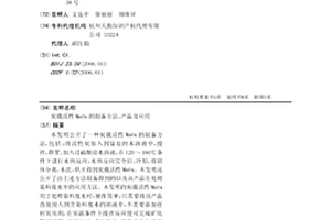 炭载活性MnOx的制备方法、产品及应用