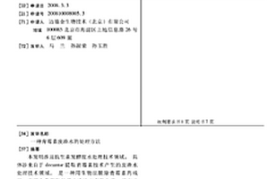 青霉素废渣水的处理方法