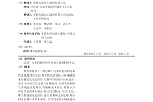 乙烯厂污水的处理回用系统及处理回用方法