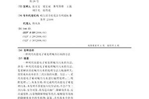 利用高能电子束处理城市污水的方法