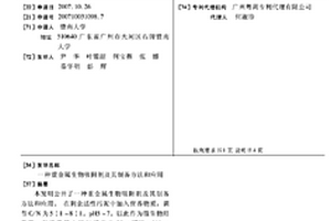 重金属生物吸附剂及其制备方法和应用