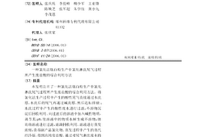氯化法钛白粉生产中氯化淋洗尾气过程所产生废盐酸的综合利用方法