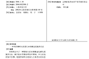 利用颗粒污泥进行亚硝酸盐脱氮的方法
