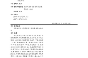 含叔氨基的大孔阴离子交换树脂及其制备方法