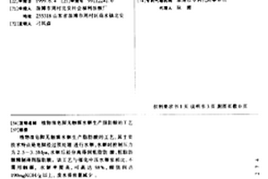 植物油皂脚无触媒水解生产脂肪酸的工艺