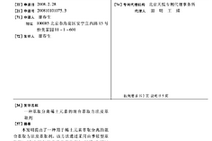萃取分离稀土元素的混合萃取方法及萃取剂