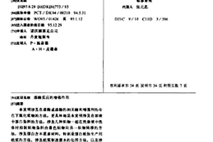 漆酶反应的增强作用