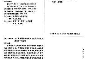 由元素硫制备硫化氢的方法及其在重金属回收中的应用