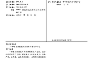 基于分段循环的苎麻纤维生产方法