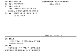 N-甲基,N-羧甲基二硫代氨基甲酸螯合树脂及其制备方法