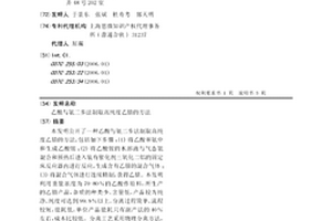 乙酸与氨二步法制取高纯度乙腈的方法