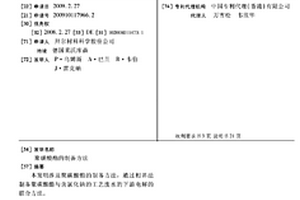 聚碳酸酯的制备方法