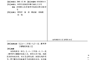 2,2,4-三甲基-1,3-戊二醇单异丁酸酯的制备工艺