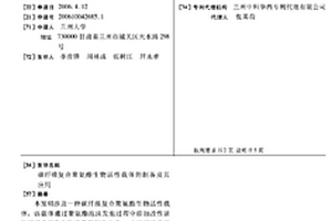 碳纤维复合聚氨酯生物活性载体的制备及其应用