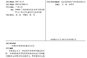 重组甲基营养杆菌及其应用