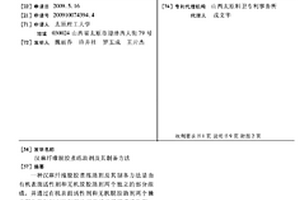 汉麻纤维脱胶煮练助剂及其制备方法