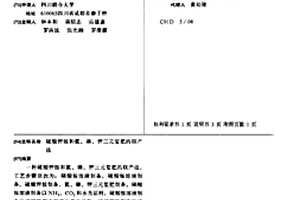 硫酸钾铵和氮、磷、钾三元复肥的联产法