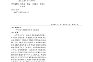 应用广泛的无机系粉末凝集剂