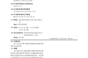 用于在竞争中胜出物质中的糖原累积性生物体的方法和系统