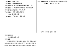 己二酸的制备方法