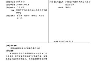 用糖蜜酒精废液生产焦糖色素的方法