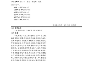 蒽醌功能化纤维素膜及其制备方法