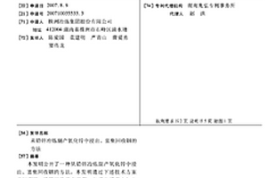 从铅锌冶炼副产氧化锌中浸出、富集回收铟的方法