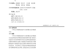 从含苯酚稀溶液中分离回收结晶苯酚的方法