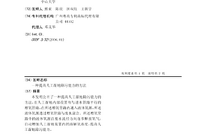提高人工湿地除污能力的方法