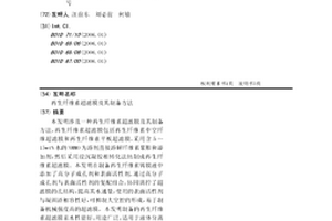 再生纤维素超滤膜及其制备方法
