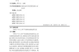 生产TiCl4所产生废熔盐的处理方法