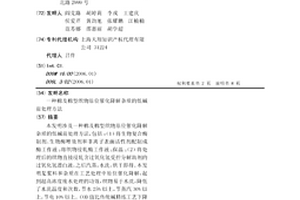 棉及棉型织物原位催化降解杂质的低碱前处理方法