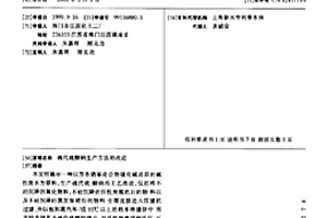 硫代硫酸钠生产方法的改进