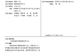 制备微生物絮凝剂的方法