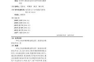 电子废弃物回收处理过程三废系统治理的技术及工艺