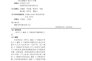 生产2-硝基-4-甲砜基苯甲酸的催化工艺