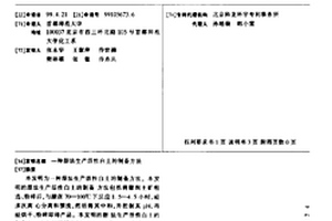 湿法生产活性白土的制备方法