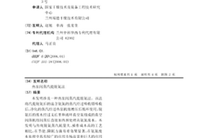 热泵闪蒸汽提脱氨法