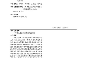 荧光增白剂回收利用的方法