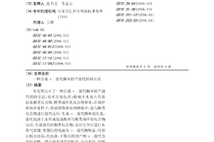 合成α-溴代酮并联产溴代烃的方法