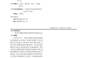 类石墨烯结构的纳米碳材料的制备方法