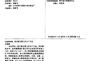 混合氯化稀土的生产方法