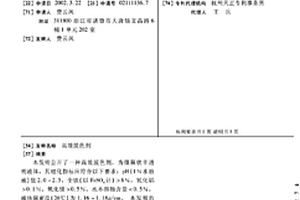 高效脱色剂
